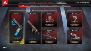 【3/18】本日のAPEXストア情報