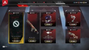 【3/19】本日のAPEXストア情報