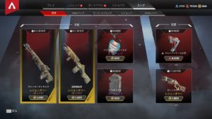 【3/20】本日のAPEXストア情報