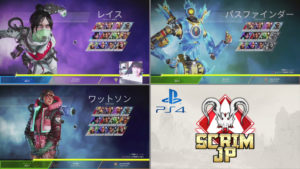 【PS4版スクリム】Apex Legends Scrim JP -Predators PS4- 3/22【配信アーカイブ】