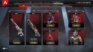 【4/24】本日のAPEXストア情報