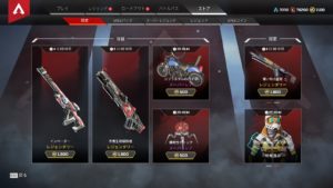 【4/25】本日のAPEXストア情報