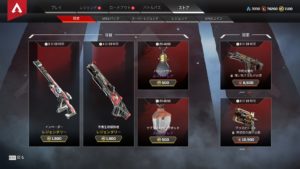 【4/26】本日のAPEXストア情報