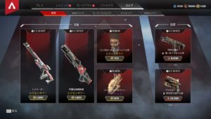 【4/27】本日のAPEXストア情報