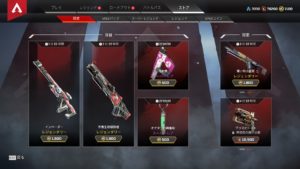 【4/28】本日のAPEXストア情報