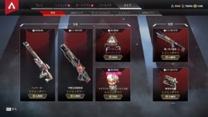 【4/29】本日のAPEXストア情報