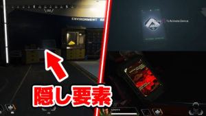 【動画あり】ワールズエッジの「ドーム」に「隠し要素」が追加された模様！！