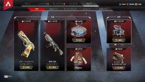 【5/2】本日のAPEXストア情報