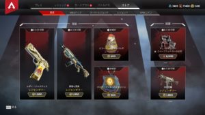 【5/3】本日のAPEXストア情報