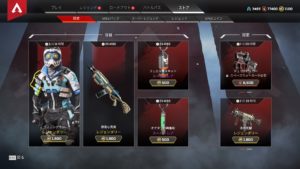 【5/7】本日のAPEXストア情報