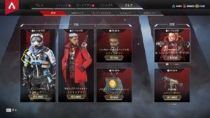 【5/9】本日のAPEXストア情報