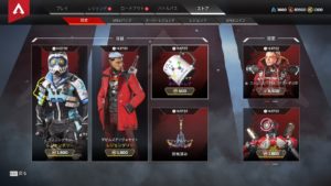 【5/12】本日のAPEXストア情報