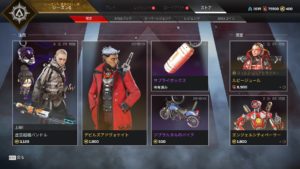 【5/14】本日のAPEXストア情報