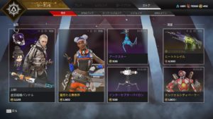 【5/16】本日のAPEXストア情報