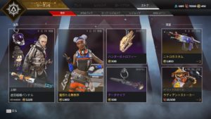 【5/17】本日のAPEXストア情報