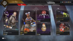 【5/19】本日のAPEXストア情報