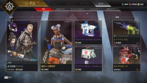 【5/20】本日のAPEXストア情報