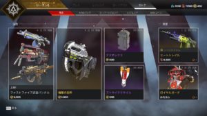 【5/21】本日のAPEXストア情報