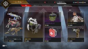 【5/27】本日のAPEXストア情報