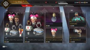 【5/28】本日のAPEXストア情報