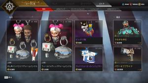 【5/29】本日のAPEXストア情報