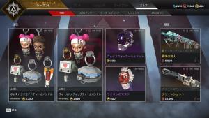 【5/31】本日のAPEXストア情報