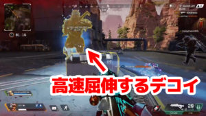 【バグ】倒した敵を煽り散らかすミラージュのデコイのマナーが悪すぎるｗｗｗｗｗ