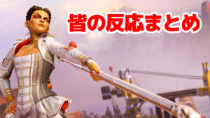 【皆の反応】ローバのアビリティ内容が判明！！→ローバは強い？弱い？ツイッターの反応まとめ