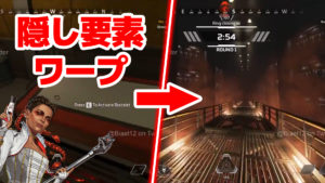 【隠し要素2】ローバのバナーが見れる保管庫の中に「ワープできるブレスレット」があるぞ！！【動画あり】