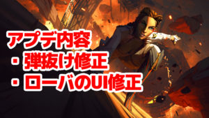 【速報】エーペックスの「弾抜け」に関するアップデートが全プラットフォームで適応されたぞ!!弾抜け問題解決きたあああ