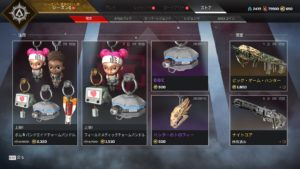 【6/1】本日のAPEXストア情報