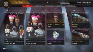 【6/2】本日のAPEXストア情報