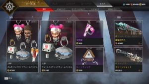 【6/3】本日のAPEXストア情報