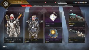 【6/5】本日のAPEXストア情報