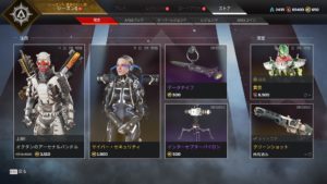 【6/6】本日のAPEXストア情報