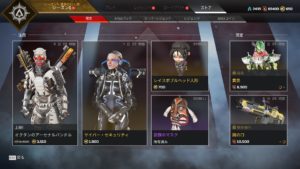 【6/7】本日のAPEXストア情報