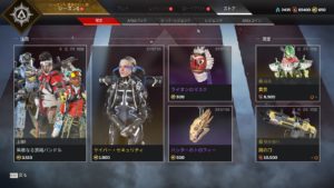 【6/11】本日のAPEXストア情報