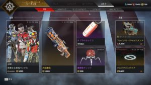 【6/14】本日のAPEXストア情報