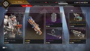 【6/18】本日のAPEXストア情報