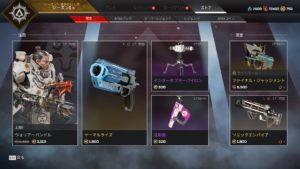 【6/19】本日のAPEXストア情報