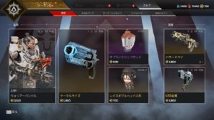 【6/21】本日のAPEXストア情報