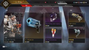 【6/22】本日のAPEXストア情報