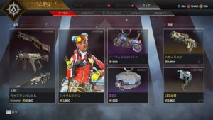 【6/26】本日のAPEXストア情報