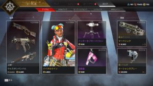 【6/27】本日のAPEXストア情報