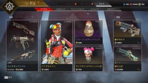 【6/28】本日のAPEXストア情報