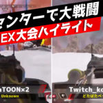 Apex ミラージュエディション が新しく発売されたぞ 同梱物まとめ エーペックスレジェンズ攻略速報まとめ エペ速