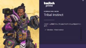 【APEX】17日に「ジブラルタル」のTwitchプライム限定スキンが登場か。公式ページにひっそりと情報が追加されている模様