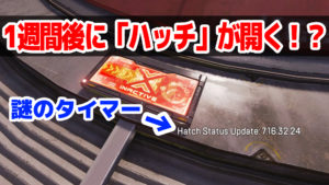 【速報】キングスキャニオンの「ハッチ」が1週間後に開くかも！？謎のタイマーが表示されてるぞ！！！