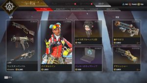 【7/1】本日のAPEXストア情報