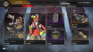 【7/2】本日のAPEXストア情報